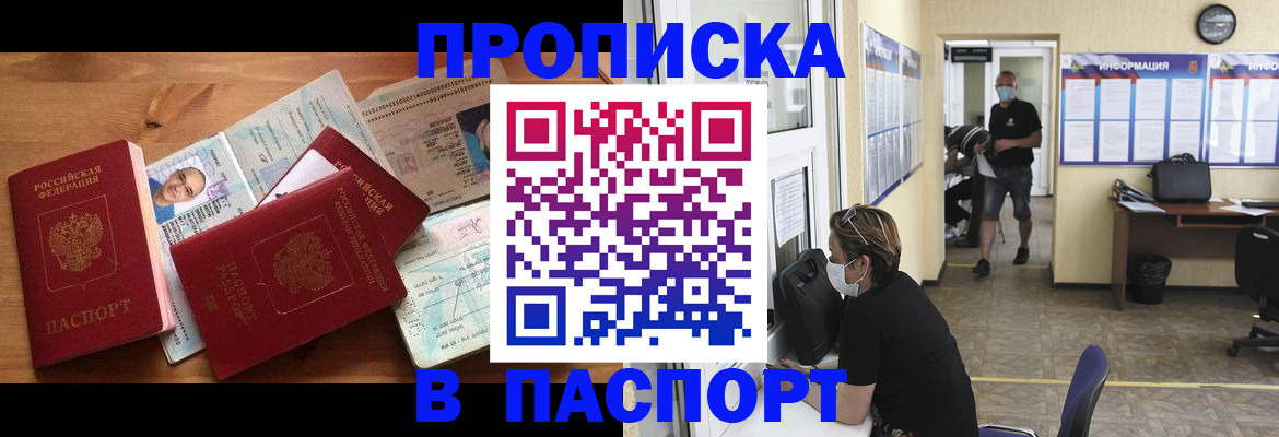 где прописаться в Давлеканово