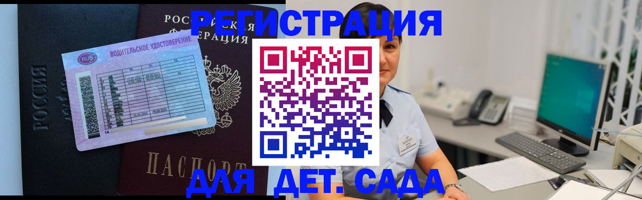 временная регистрация купить в Давлеканово