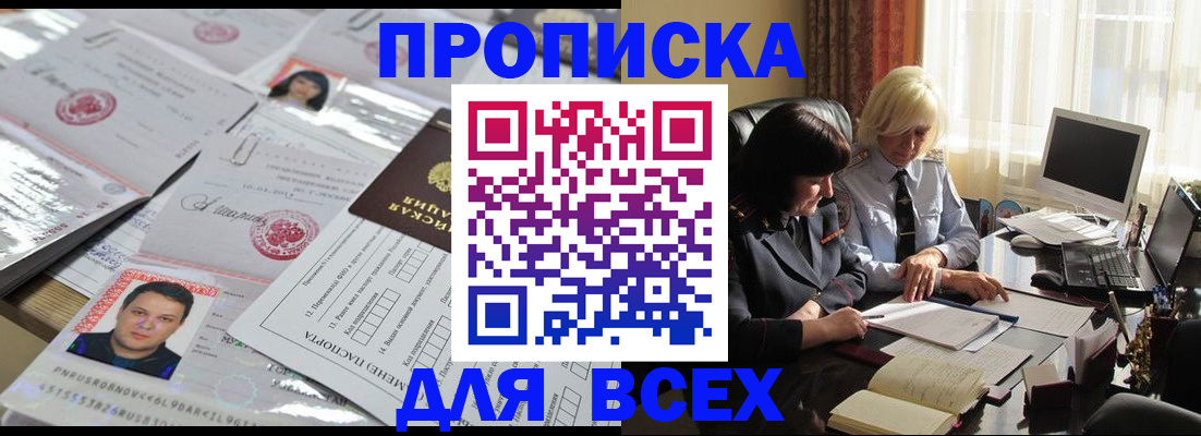 прописка паспорт в Давлеканово