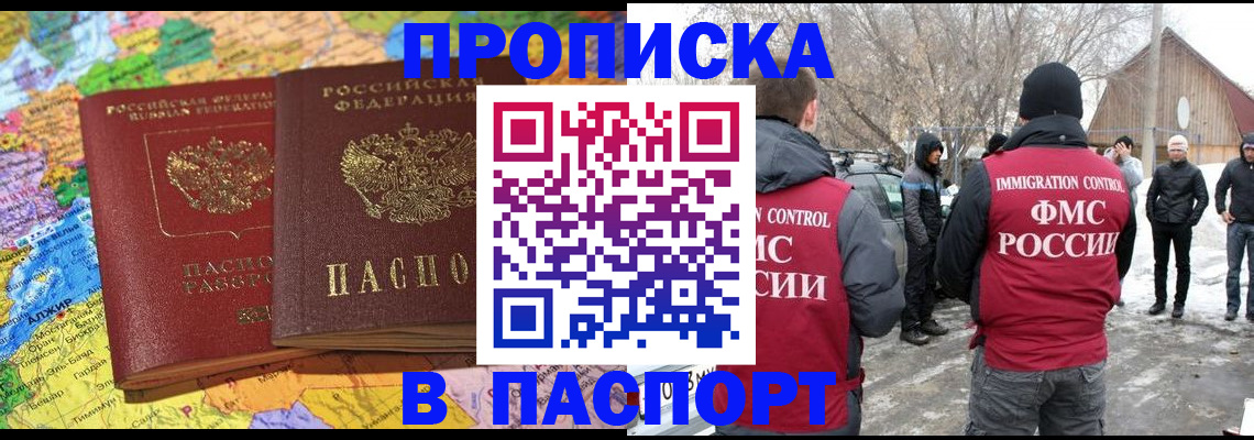 пропишу в квартире в Давлеканово