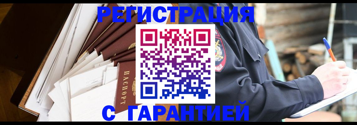 миграционный учет в Давлеканово