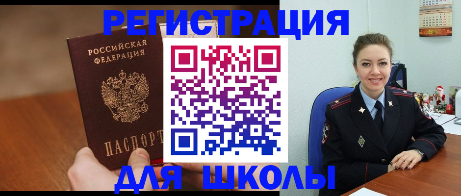 прописка законно в Давлеканово