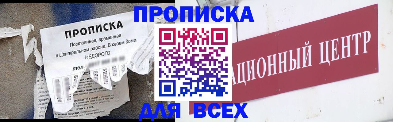 прописка регистрация в Давлеканово