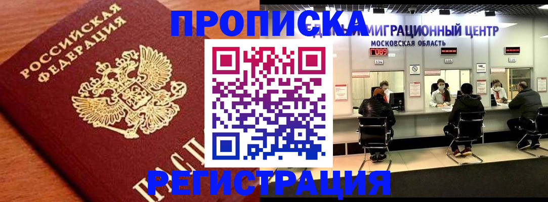 временная регистрация законно в Давлеканово