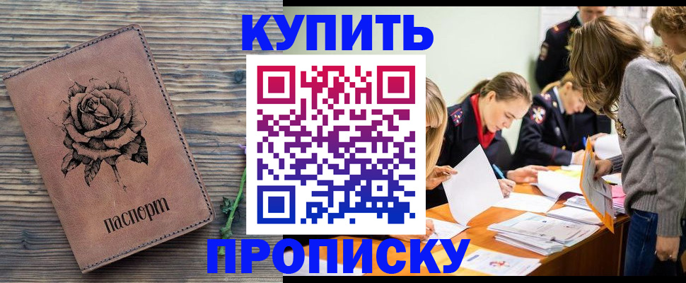 прописка паспорт в Давлеканово