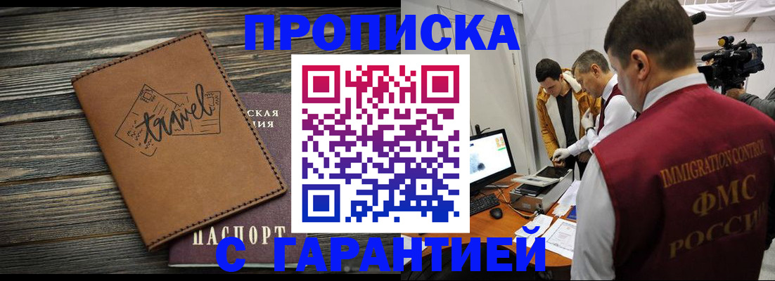 прописка паспорт в Давлеканово